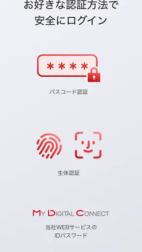ＭＤＣアプリ