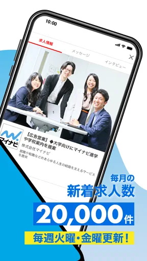 転職 求人 はマイナビ転職 仕事探しは転職サイトの転職アプリ