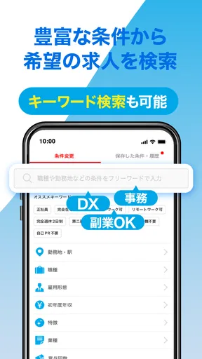 転職 求人 はマイナビ転職 仕事探しは転職サイトの転職アプリ