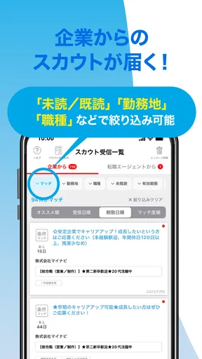転職 求人 はマイナビ転職 仕事探しは転職サイトの転職アプリ