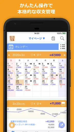Myパチ収支表 パチンコ・パチスロ(スロット)収支管理アプリ