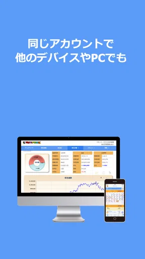 Myパチ収支表 パチンコ・パチスロ(スロット)収支管理アプリ