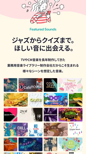 BGM&効果音 - 店舗/動画/効果音PAD/配信/イベント