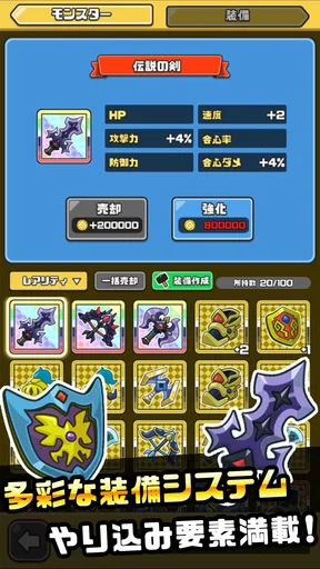 まものダンジョン+ モンスター育成&バトルやりこみ放置ゲーム