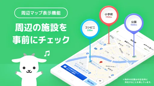 賃貸・売買物件検索はgoo住宅不動産 物件探しの不動産アプリ