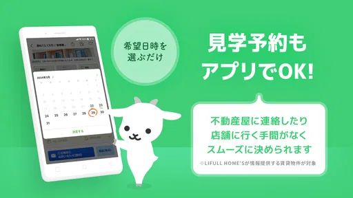 賃貸・売買物件検索はgoo住宅不動産 物件探しの不動産アプリ