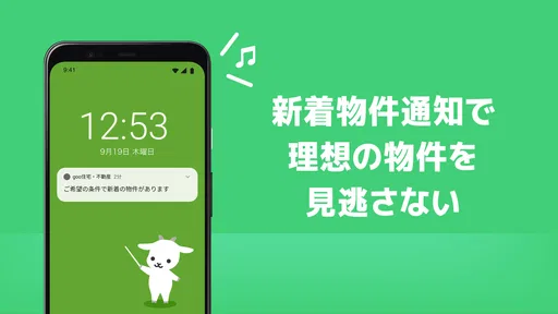 賃貸・売買物件検索はgoo住宅不動産 物件探しの不動産アプリ