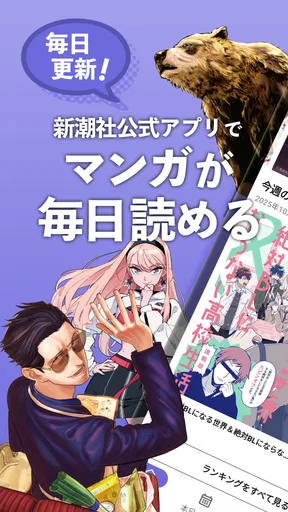 くじらバンチ