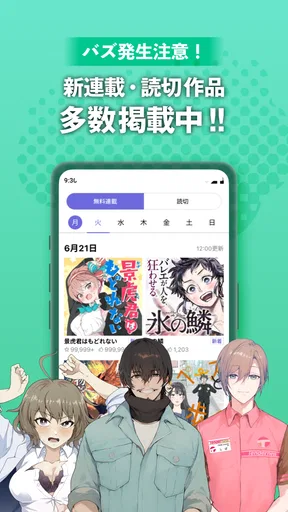 くじらバンチ