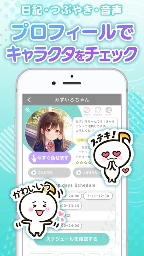 きゃらでん＋