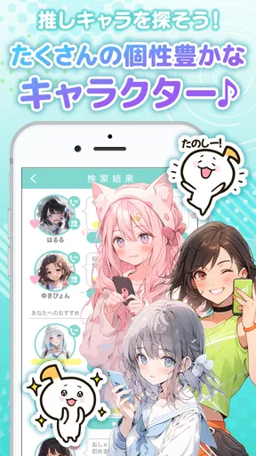 きゃらでん＋