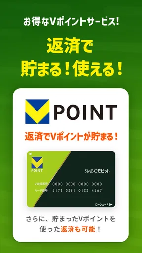 SMBCモビット ローン・カードローン・キャッシング