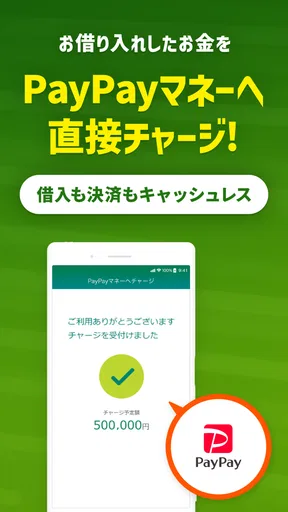 SMBCモビット ローン・カードローン・キャッシング