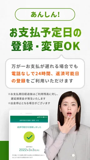 SMBCモビット ローン・カードローン・キャッシング