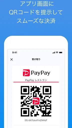 PayPay店舗用アプリ-ペイペイ(かんたん売上管理)
