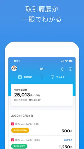 PayPay店舗用アプリ-ペイペイ(かんたん売上管理)