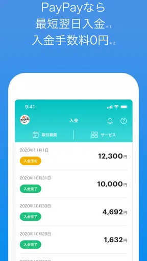 PayPay店舗用アプリ-ペイペイ(かんたん売上管理)