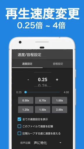 Audipo (倍速再生 音程変更 耳コピ リスニング