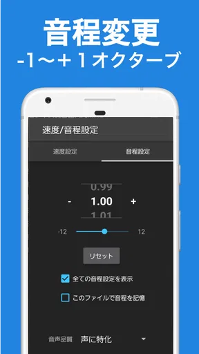 Audipo (倍速再生 音程変更 耳コピ リスニング