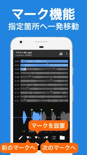 Audipo (倍速再生 音程変更 耳コピ リスニング