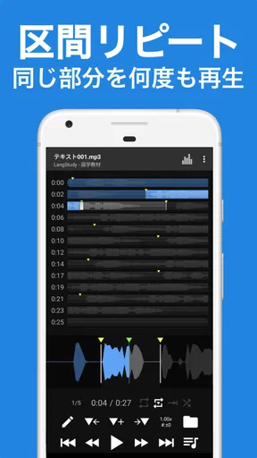 Audipo (倍速再生 音程変更 耳コピ リスニング