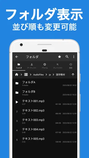Audipo (倍速再生 音程変更 耳コピ リスニング
