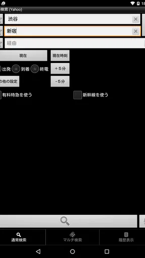 乗換案内