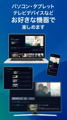 WOWOWオンデマンド|スポーツ・音楽ライブ等を見放題で配信