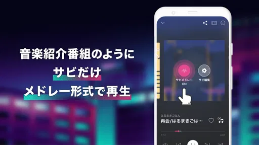 ボカコレ-ボカロの音楽アプリ