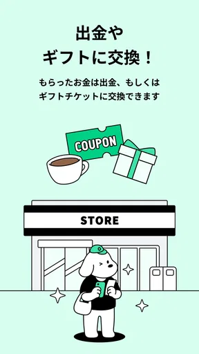 レシート買取&お買い物アプリ ONE(ワン)