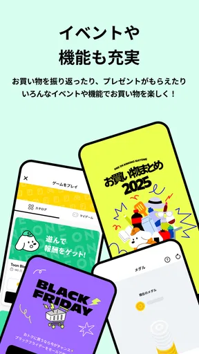 レシート買取&お買い物アプリ ONE(ワン)
