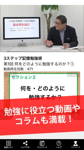 講座受け放題の資格勉強アプリ