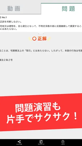 講座受け放題の資格勉強アプリ