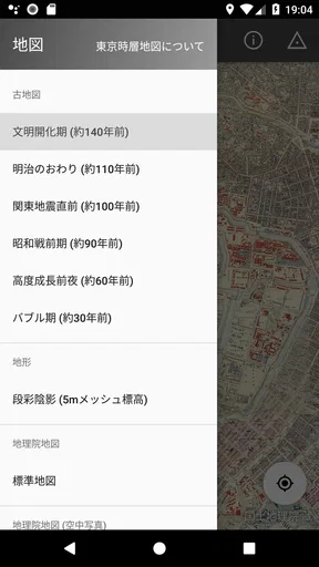 東京時層地図