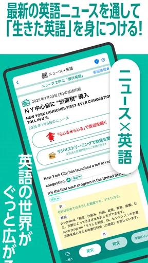 NHKゴガク 語学講座