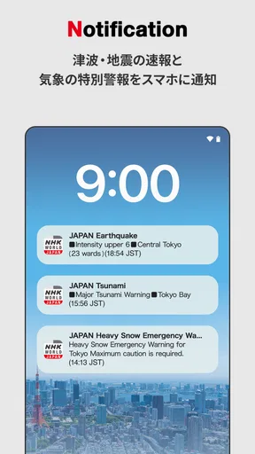 NHK WORLD-JAPAN