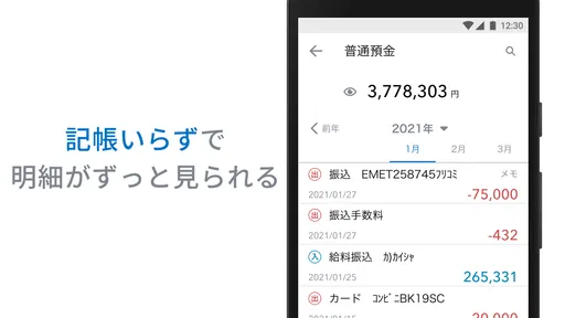 ろうきん かんたん通帳