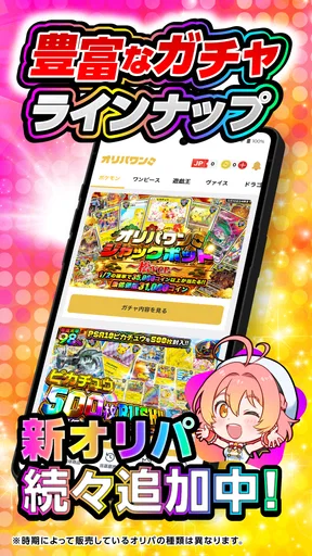 オリパワン -トレカのオリパ-オンラインオリパ・ネットオリパ