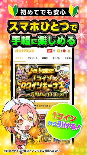 オリパワン -トレカのオリパ-オンラインオリパ・ネットオリパ