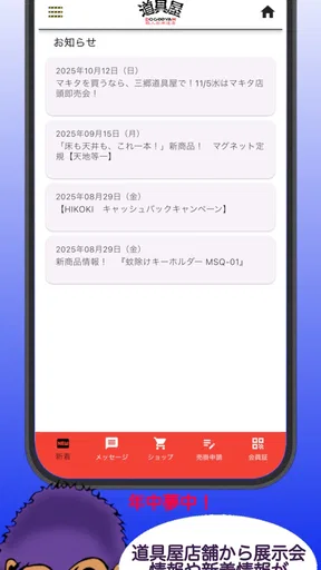 道具屋(公式) -DOGOOYAH-