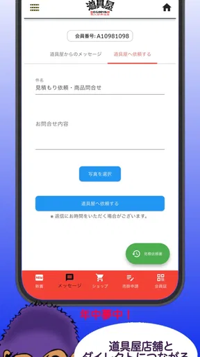 道具屋(公式) -DOGOOYAH-