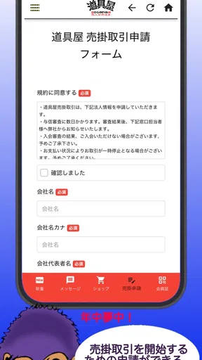 道具屋(公式) -DOGOOYAH-