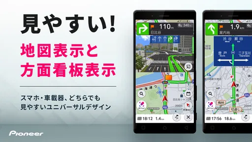 カーナビ COCCHi/パイオニア カーナビ・地図カーナビ