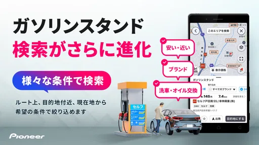 カーナビ COCCHi/パイオニア カーナビ・地図カーナビ