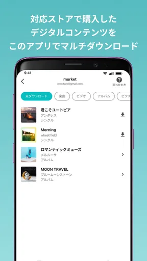 PlayPASS Music(プレイパス対応音楽プレイヤー)