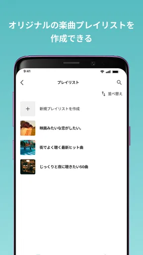 PlayPASS Music(プレイパス対応音楽プレイヤー)