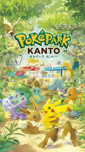 ポケパーク カントー公式アプリ