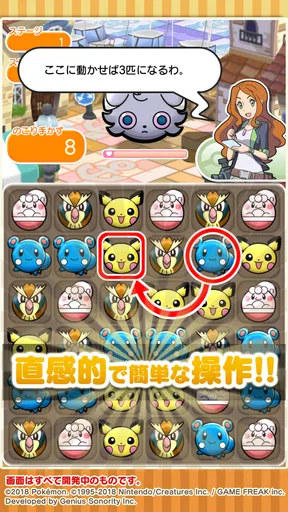 ポケとる スマホ版