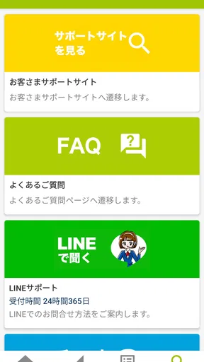 QTmobileアプリ