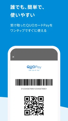 QUOカードPay(公式) - 気持ちが伝わるギフトアプリ